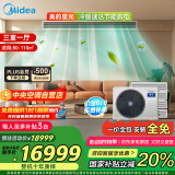 美的（Midea）中央空调一拖四多联机星光5匹【三室一厅】新一级能效适用80-110㎡ MDS-120W-D02-XG
