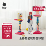 babycare儿童篮球架室内家用可升降篮球框宝宝投篮架宝宝户外运动生日礼物