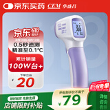 华盛昌（CEM）电子体温计DT-8806S 家用医用额温枪婴儿儿童老人温度计测温枪