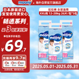尤妮佳（MOONY）畅透系列裤型尿不湿透气干爽拉拉裤小内裤女宝XXL26*3包 12-28kg