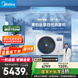 美的（Midea）3匹 乐享四代 风管机一拖一 新一级能效 家用嵌入式中央空调 家电国家补贴 KFR-72T2W/B3-LX(1)Ⅳ