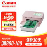 佳能cp1500 手机无线照片打印机 家用热升华小型便携式相片打印机 cp1500粉色 官方标配(不含相纸、色带，无法打印）