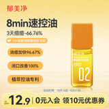 郁美净爽肤水青少年补水护肤祛痘保湿水舒缓水乳净颜控油精萃水20ml