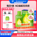 万益蓝WonderLab 白芸豆膳食纤维饮大餐大餐救星 植物饮30mL*5袋
