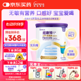 纽康特1+ 港版氨基酸配方粉 1-10岁适用 400g