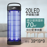 凌峰凌峰灭蚊蝇灯双面蚊蝇诱灭器家用餐厅用灭蚊蝇灯器灭虫灭苍蝇神器 613黑色20LED-使用70平方米