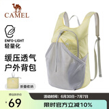 骆驼（CAMEL）皮肤包户外骑行背包跑步运动双肩包轻便可折叠男女爬山登山包