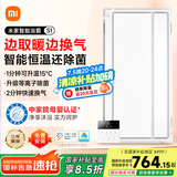 米家（MIJIA）小米【国家补贴15%】智能浴霸S1恒温等离子除菌石墨烯导热速热