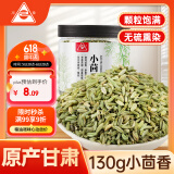 川珍小茴香130g罐装 茴香籽 厨房香辛调料火锅底料烧卤配料