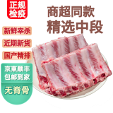 盛怡菲达 猪肋排 新鲜猪排骨净重4斤 无脊骨杂骨 红烧排骨冷冻猪肉生鲜 新鲜宰杀*猪寸排2000g【肋排芯】 精选土猪排骨