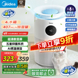 美的（Midea）无雾空气加湿器净化家用卧室静音孕妇婴儿除菌桌面小型工业雾化器空调风扇伴侣女生礼物W40S