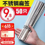 原始人烧烤签子不锈钢扁签加厚刚签烧烤用具烤针羊肉串铁签烤肉烤串签子 50支装