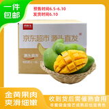 京鲜生 广西百色金煌芒果 净重4.5斤装 单果350g起 生鲜水果源头直发