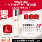 SK-II神仙水230ml+面霜50g水乳护肤品套装化妆品全套sk2生日礼物skii