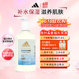 阿迪达斯 （adidas）家庭护理柔顺保湿沐浴露750ml 补水保湿护肤 清热解毒 抗菌抑炎症