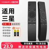 宜百利 适用于三星电视遥控器通用BN59-01259D UA49/UA55/UA65KU6880JXXZ液晶智能遥控板红外款8370