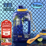哈尔斯（HAERS）大容量水杯男女士学生户外运动健身水壶便携吸管塑料杯子耐高温 宝蓝2300ml【含吸管】