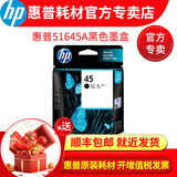 惠普原装进口(HP)45号黑色墨盒51645A适用710c 815C 1180C 1280 51645A黑色墨盒