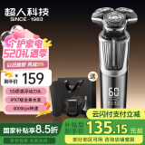 超人（SID）剃须刀电动 男士刮胡刀剃胡须子刀套装礼盒送鼻毛器 送男友情人节生日礼物HS7378星空灰