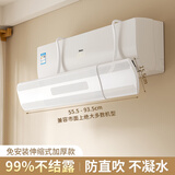 邦尼美家空调挡风板防直吹健康防结露免安装伸缩式通用壁挂式新款