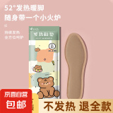 发热鞋垫女自发热暖足贴自加热鞋垫男可行走冬季保暖暖脚贴暖脚底 一次性发热鞋垫2片（40-43码） 通用
