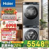 海尔（Haier）云溪77E/376+376/386+386/557直驱精华双擎热泵柔烘洗烘套装10kg洗衣机+烘干衣机洗烘套装组合 【洁净款】568双擎热泵烘+568直驱精华洗2.0