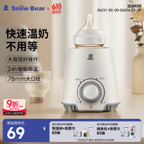 小白熊SnowBear 温奶器 多功能暖奶器 恒温调奶器 婴儿热奶解冻加热宝宝辅食0607
