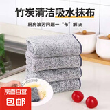 竹炭抹布厨房专用不沾油清洁布家用吸水毛巾易清洁洗碗布 【20*20cm锁边】竹炭抹布3条