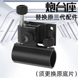 牧马人 钓箱配件通用镁铝合金插片式炮台架鱼护架饵盘架双伞架拐角炮台 黑色炮台座三代