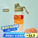 希乐（cille）塑料水杯大容量夏季男女学生运动便携tritan茶水分离杯子860ml
