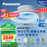 松下（Panasonic）风扇灯导光板低音隐形风扇4档风速蓝牙nanoe除菌客厅【包安装】