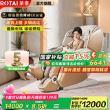荣泰（RONGTAI）【国家补贴】A60按摩椅家用十大品牌2025零重力太空舱全身全自动单人沙发父亲节礼物按摩仪4D开背 A60Max米色【柔性导轨+4D机芯+腿足拉伸】