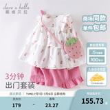 戴维贝拉（DAVE＆BELLA）女童短裤套装洋气宝宝衣服休闲童装儿童上衣两件套夏装新款 草莓印花 100 cm（建议身高90-100cm）