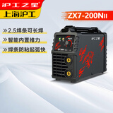 沪工之星 电焊机家用220v小型直流迷你小焊机便携式微型电焊机ZX7-200N ZX7-200N II经典款 【标配裸机】配2个快速插头