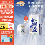 希望宝宝中国自造L38片婴儿拉拉裤 超薄透气尿不湿【品牌直供 安心品质】