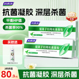 妇炎洁 银离子抗菌凝胶妇用深度抑菌凝胶女性私处护理3支/盒*3盒