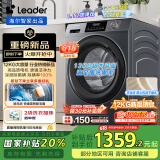 统帅（Leader）海尔智家出品12kg滚筒洗衣机全自动 大容量懒人囤洗 超薄 以旧换新 家电补贴XQGL120-L667NH