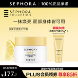 丝芙兰（SEPHORA）素颜霜透亮元气霜烟酰胺面部身体素颜霜懒人 50g