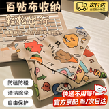 米聆会相机百折布百贴布魔术布收纳布魔术贴巾自粘包裹布单反袋微单镜头拍立得平板收纳包内胆包大号布袋 大号55*55cm-涂鸦款