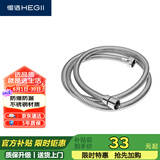 恒洁（HEGII）花洒软管 淋浴手持花洒链 304不锈钢防爆HMWE121-150B系列150CM