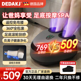 DEDAKJ【德国品牌】足疗机足底脚部足部按摩器舒缓放松脚底按摩仪揉捏脚热敷送长辈生日父母实用节日礼物 升级遥控款【2年换新+负离子】MF01-YK