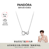 潘多拉（PANDORA）[夏之光推荐]闪亮永恒符号项链颈饰简约小众银色情人节礼物送女友