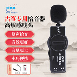 eno古筝专用拾音器民乐外置拾音器乐器麦克风EPU01GZ