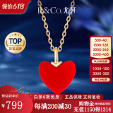 IL&CO尤珂 18K黄金小红心项链女爱心套装锁骨链送女友520情人节礼物 小红心项链