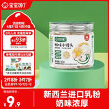 宝宝馋了小馒头原味奶豆儿童零食牛奶味 80g享婴儿食谱