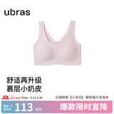 ubras【虞书欣同款】小奶皮云朵隐形无尺码内衣女粉底液文胸透气无痕 【小奶皮】兰花烟色 均码 背心款(100-130斤)A-C杯