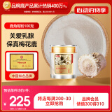 半山农 梅花鹿角帽粉 吉林长白山鹿角粉鹿角胶鹿茸粉鹿托盘粉关爱乳腺