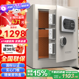 虎牌保险柜家用办公小型国标认证保险箱45cm指纹密码全钢防盗财务专用保密柜 金麒系列 白色 