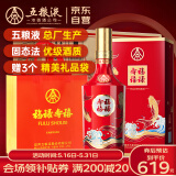 五粮液股份 福禄寿禧中国红 浓香型白酒52度500mL*6瓶 整箱喜酒婚宴送礼