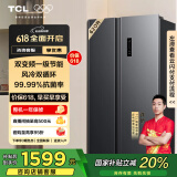 TCL 620升对开双开门超大容量冰箱双变频一级能效风冷无霜超薄家用电冰箱BCD-620WEPF1